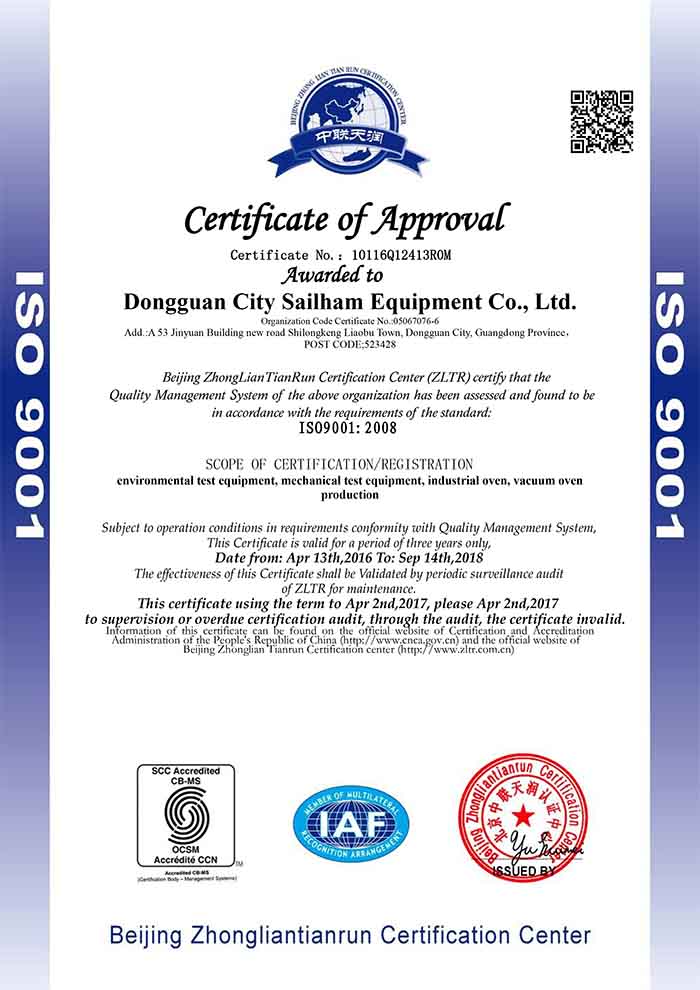 正航儀器英文ISO9001證書